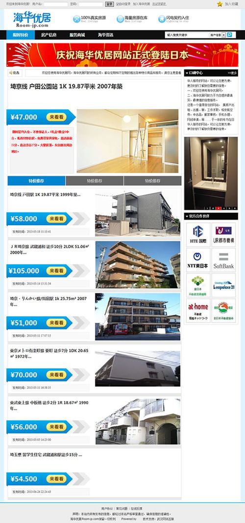 海華優(yōu)居網(wǎng)站建設(shè)完成并上線，優(yōu)化辦公用品線上服務(wù)