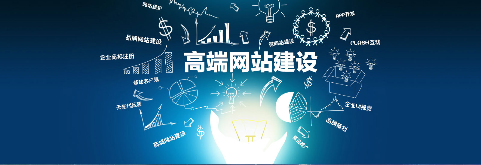 新華網(wǎng)站建設(shè) 專(zhuān)業(yè)設(shè)計(jì)與高效制作，助力品牌數(shù)字化騰飛